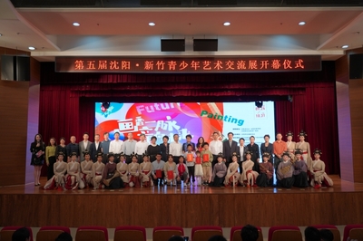 同繪錦瑟華年，共譜兩岸新章——第五屆沈陽·新竹青少年藝術交流展在沈成功舉辦