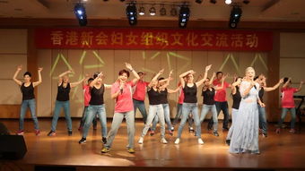 香港新會婦女共敘情誼，文化藝術交流活動圓滿成功