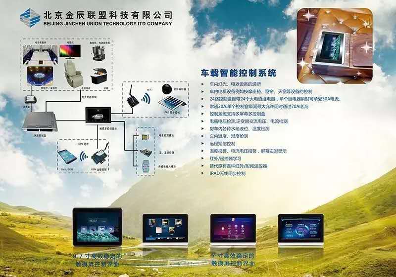 精品薈萃 金辰聯盟專業系統集成配套產品登陸10月RA車展，引領信息系統集成服務新浪潮