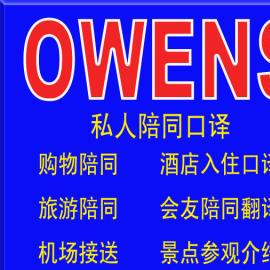 深圳翻譯服務(wù)新標(biāo)桿 圖福永沙井英語(yǔ)陪同翻譯引領(lǐng)專業(yè)溝通